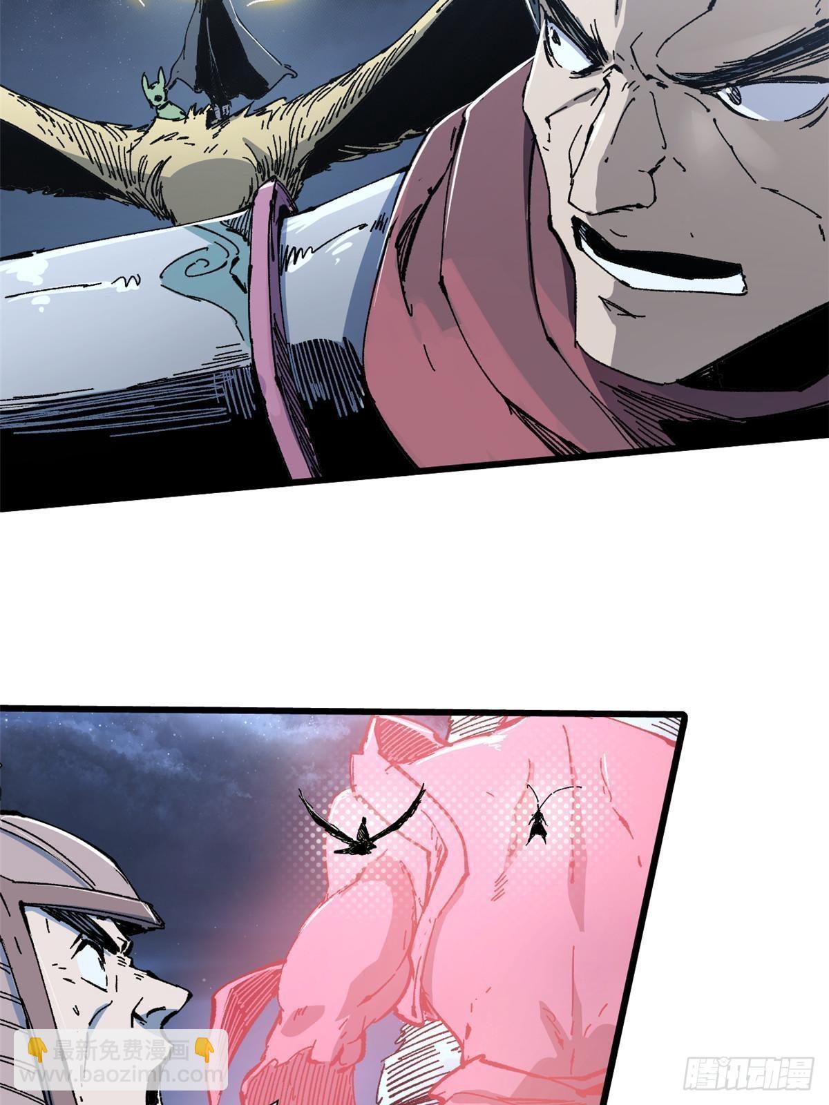 永恆國度 - 073 龍爭虎鬥(2/2) - 2