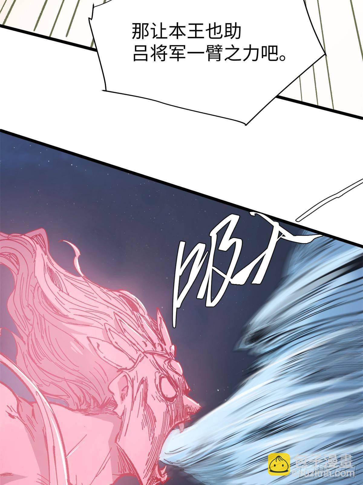 永恆國度 - 073 龍爭虎鬥(2/2) - 6