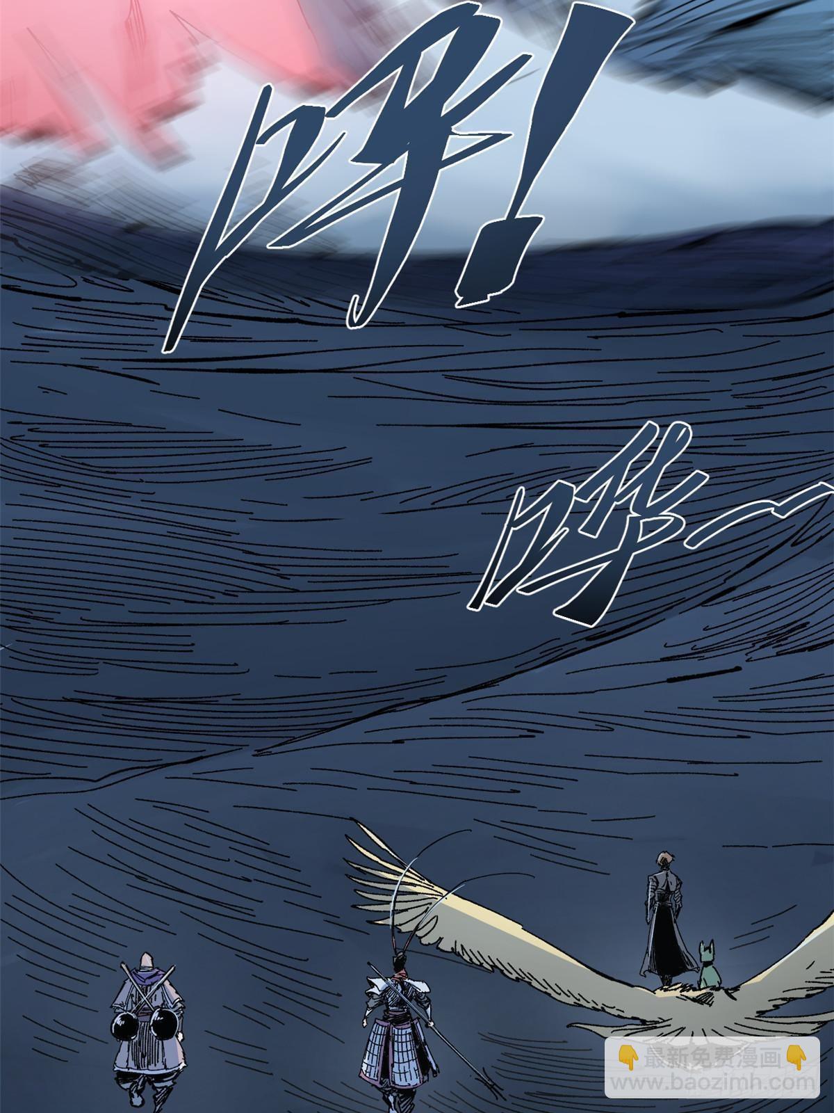 永恆國度 - 073 龍爭虎鬥(2/2) - 1