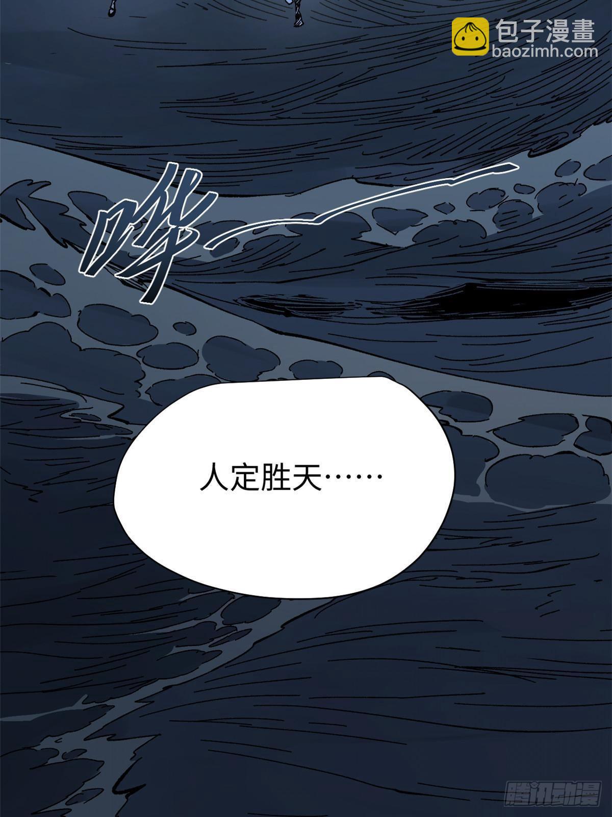 永恆國度 - 073 龍爭虎鬥(2/2) - 2