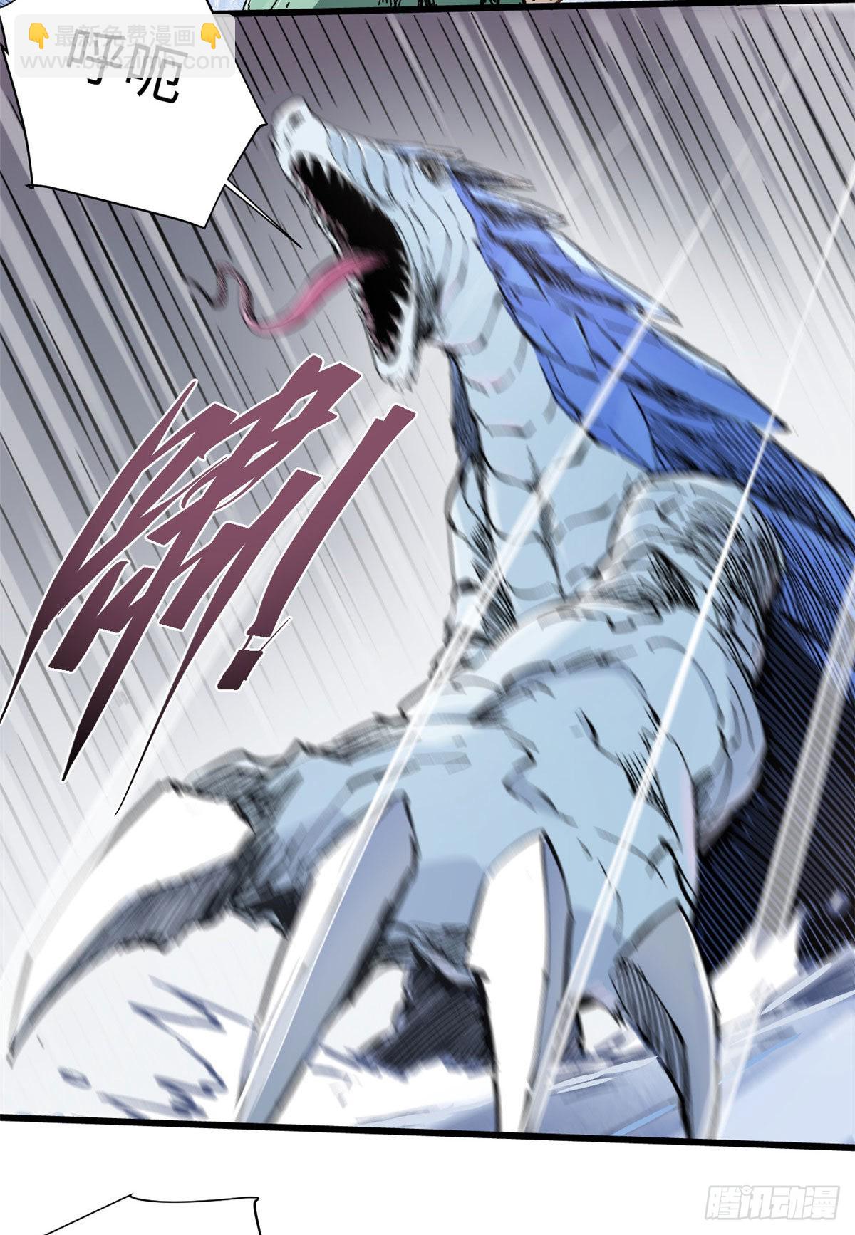 永恆國度 - 075 生死同行 - 7