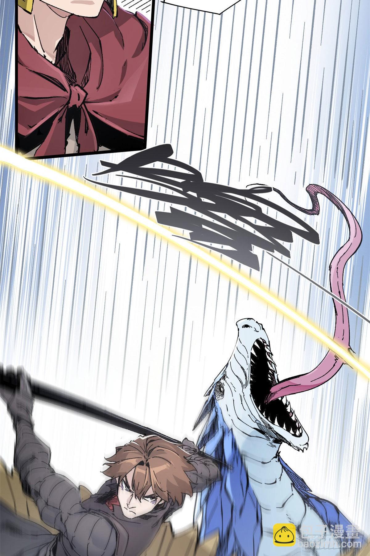 永恆國度 - 075 生死同行 - 4