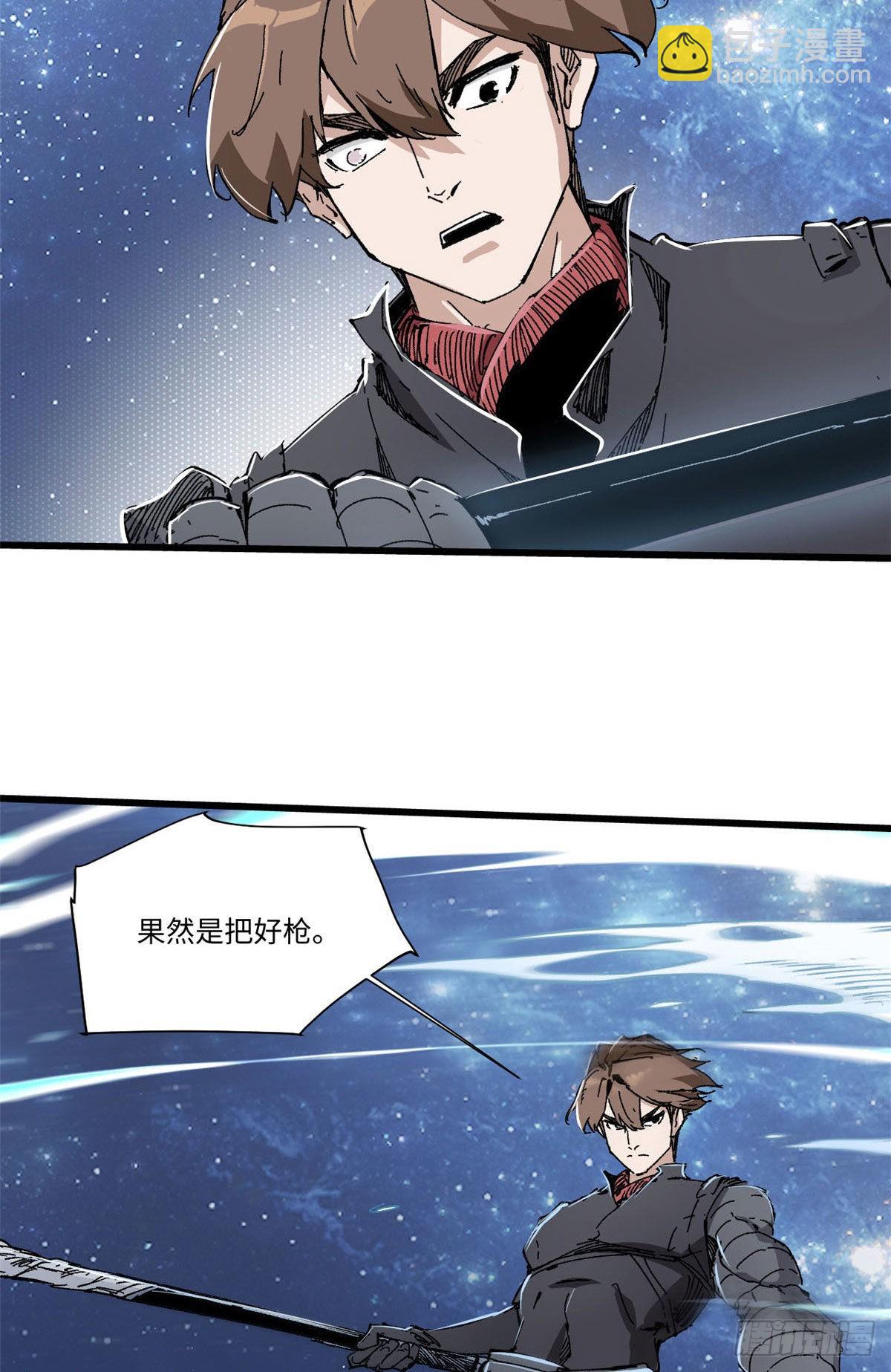 永恆國度 - 075 生死同行 - 3