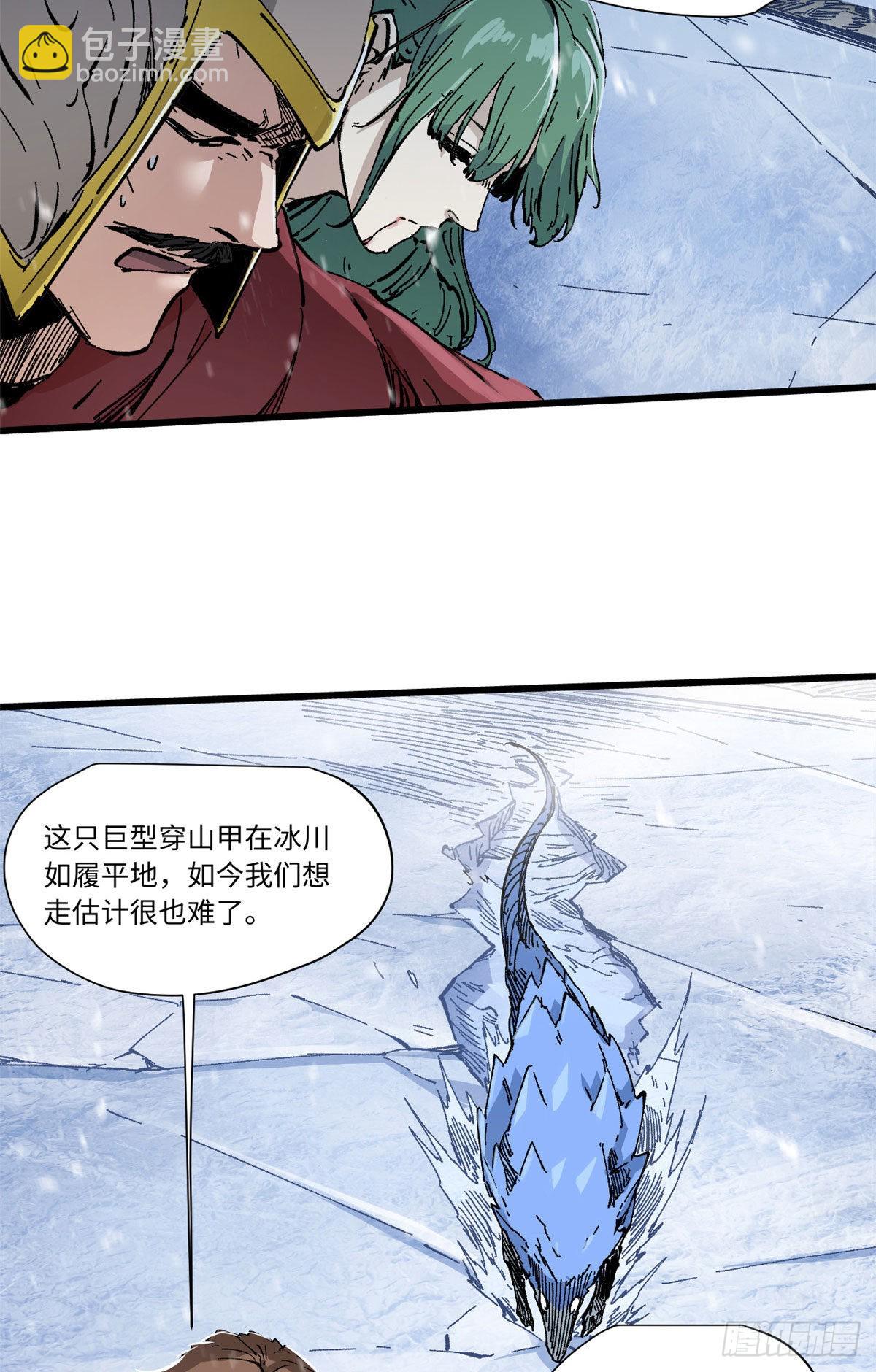 永恆國度 - 075 生死同行 - 3