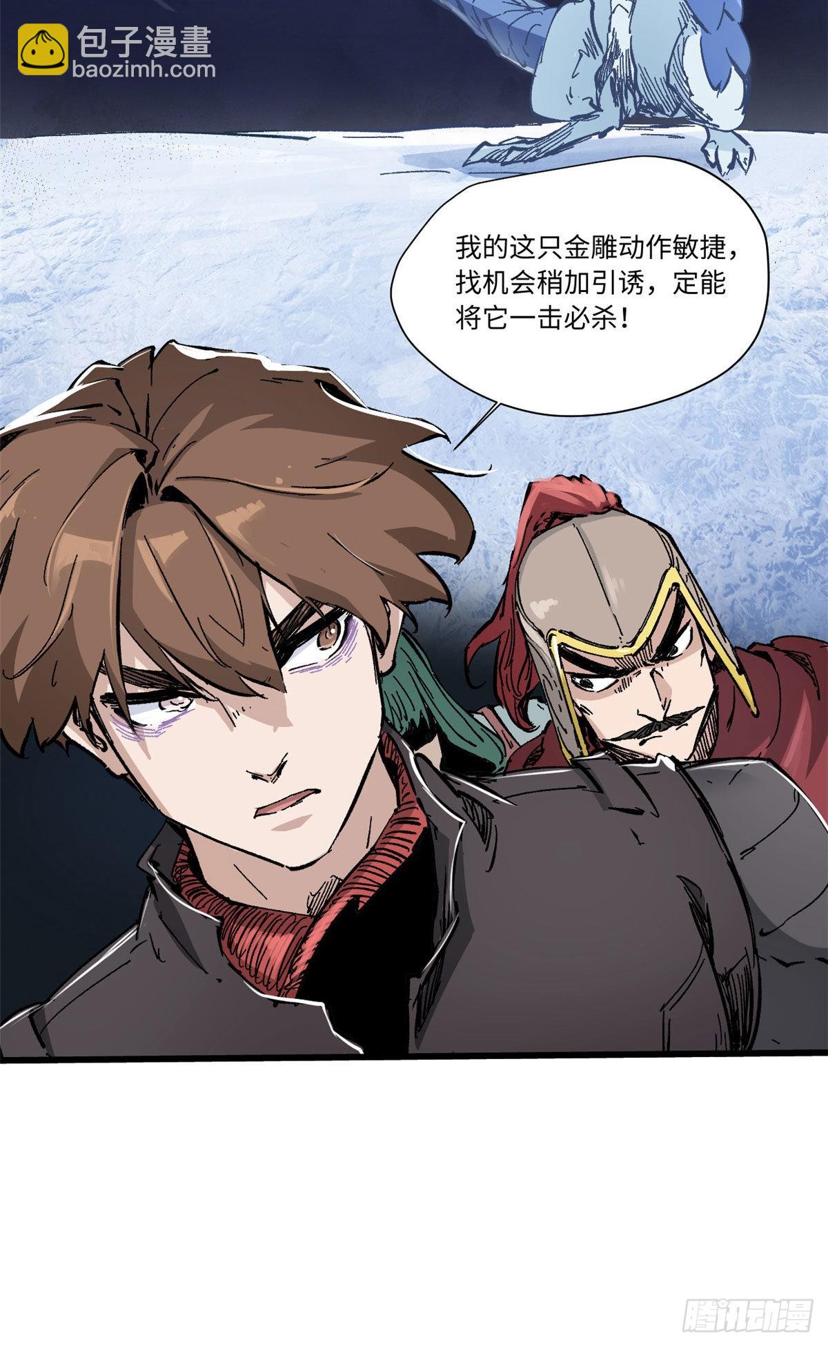 永恆國度 - 075 生死同行 - 7