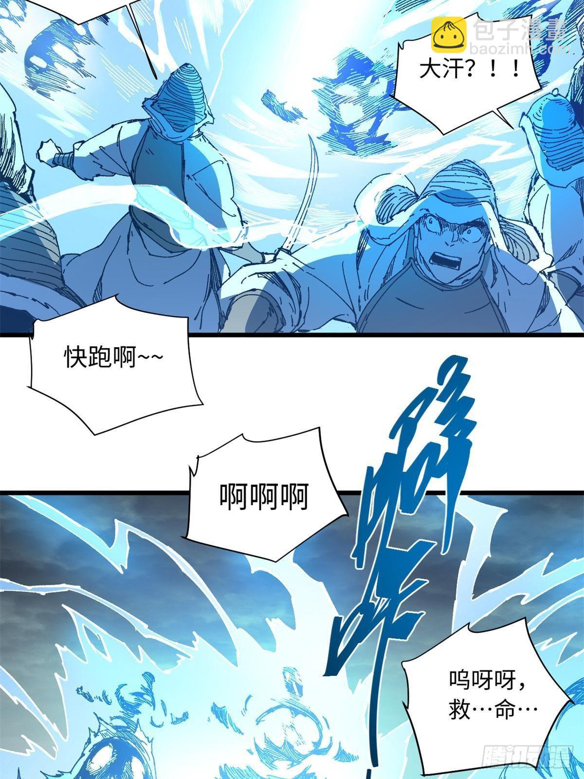 永恆國度 - 077 爭渡雷災(1/2) - 2