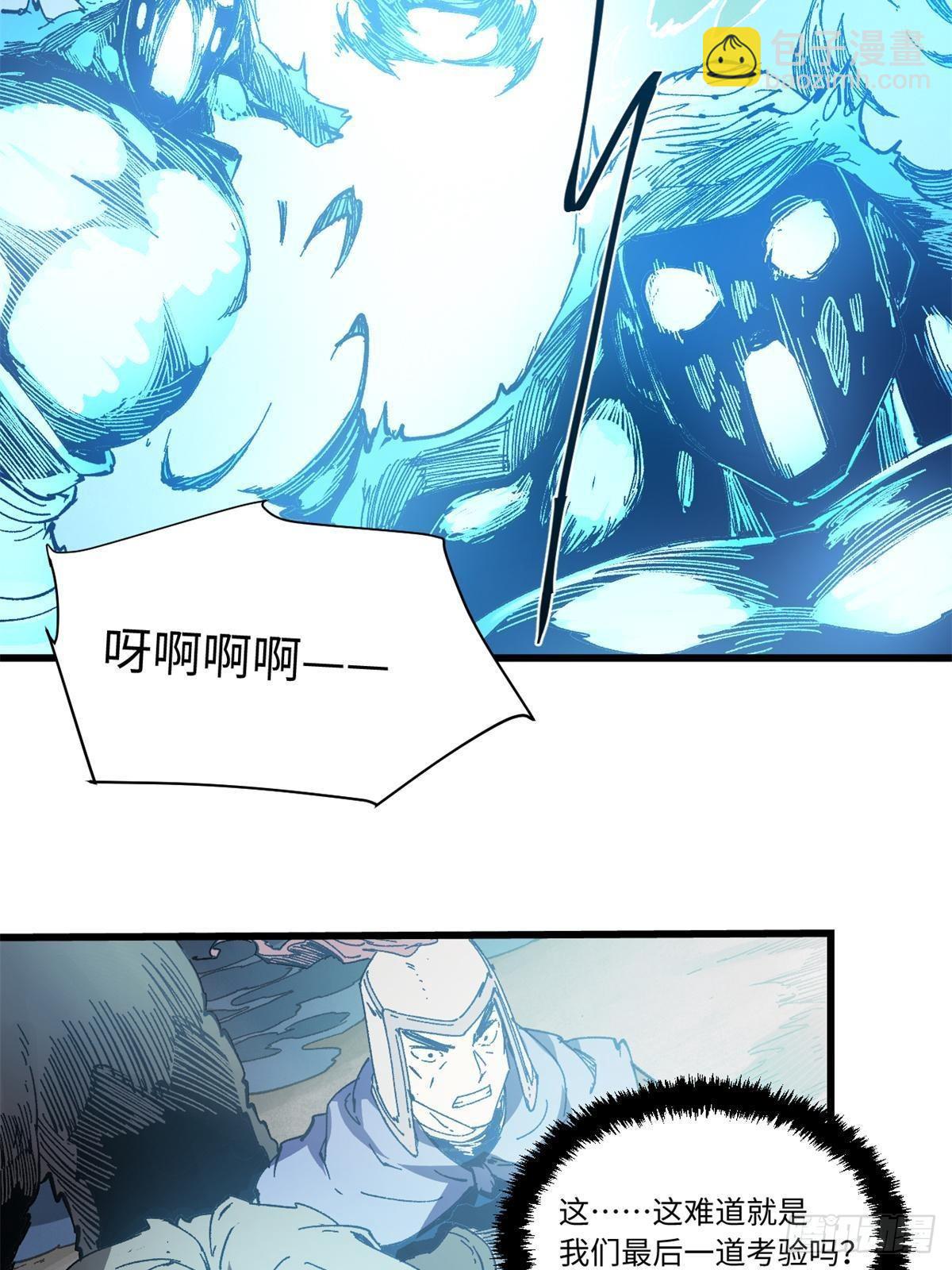 永恆國度 - 077 爭渡雷災(1/2) - 3