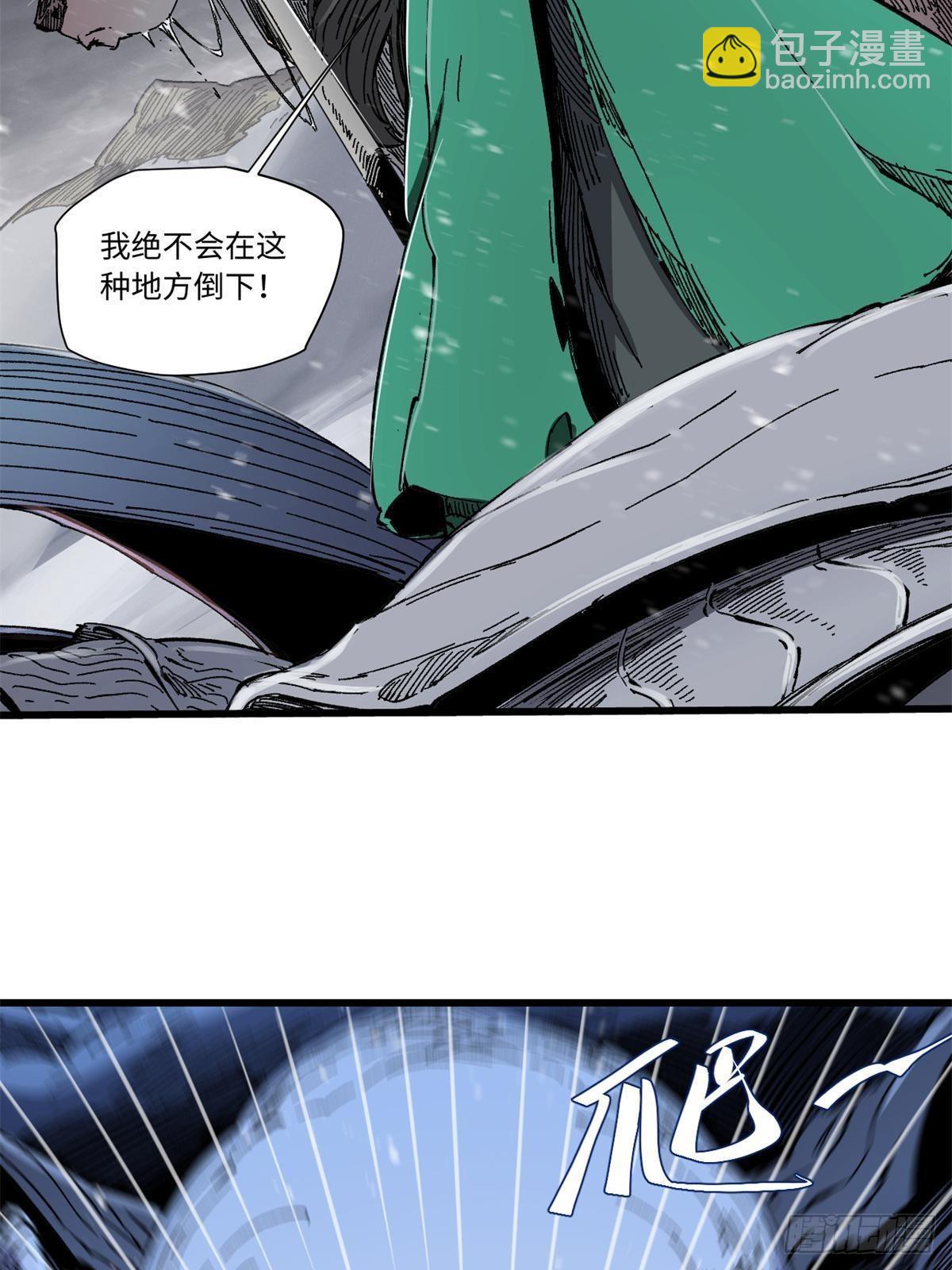 永恆國度 - 077 爭渡雷災(1/2) - 3