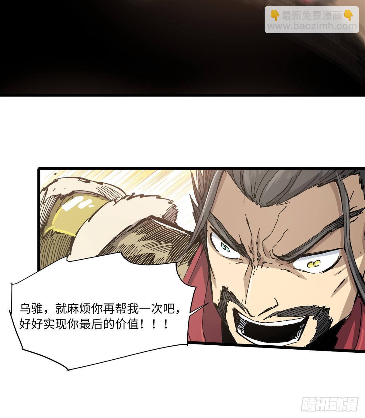 永恆國度 - 077 爭渡雷災(1/2) - 2