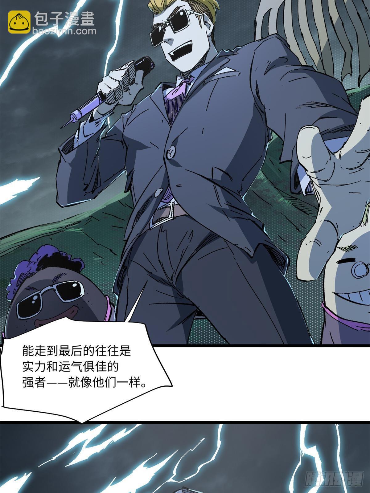 永恆國度 - 077 爭渡雷災(1/2) - 1