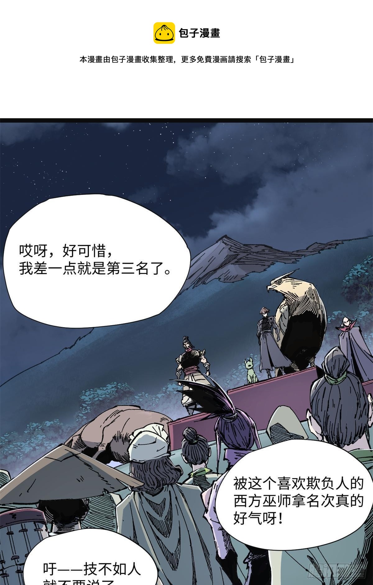 永恆國度 - 079 獎品 - 1