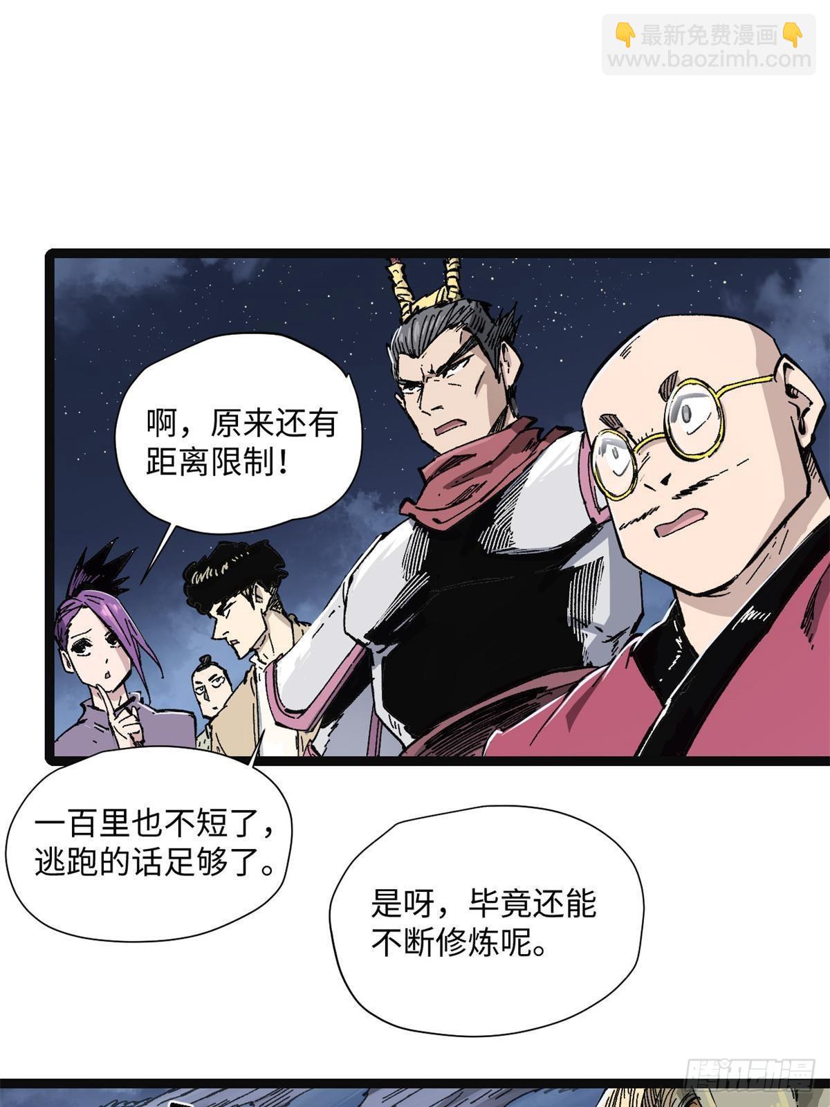 永恆國度 - 079 獎品 - 3