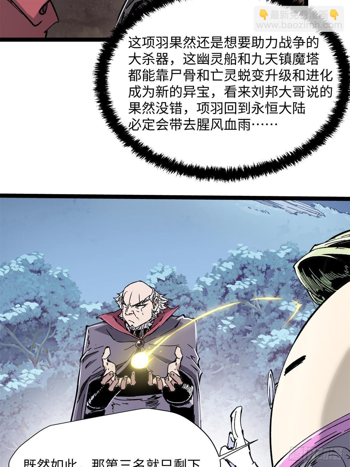 永恆國度 - 079 獎品 - 4