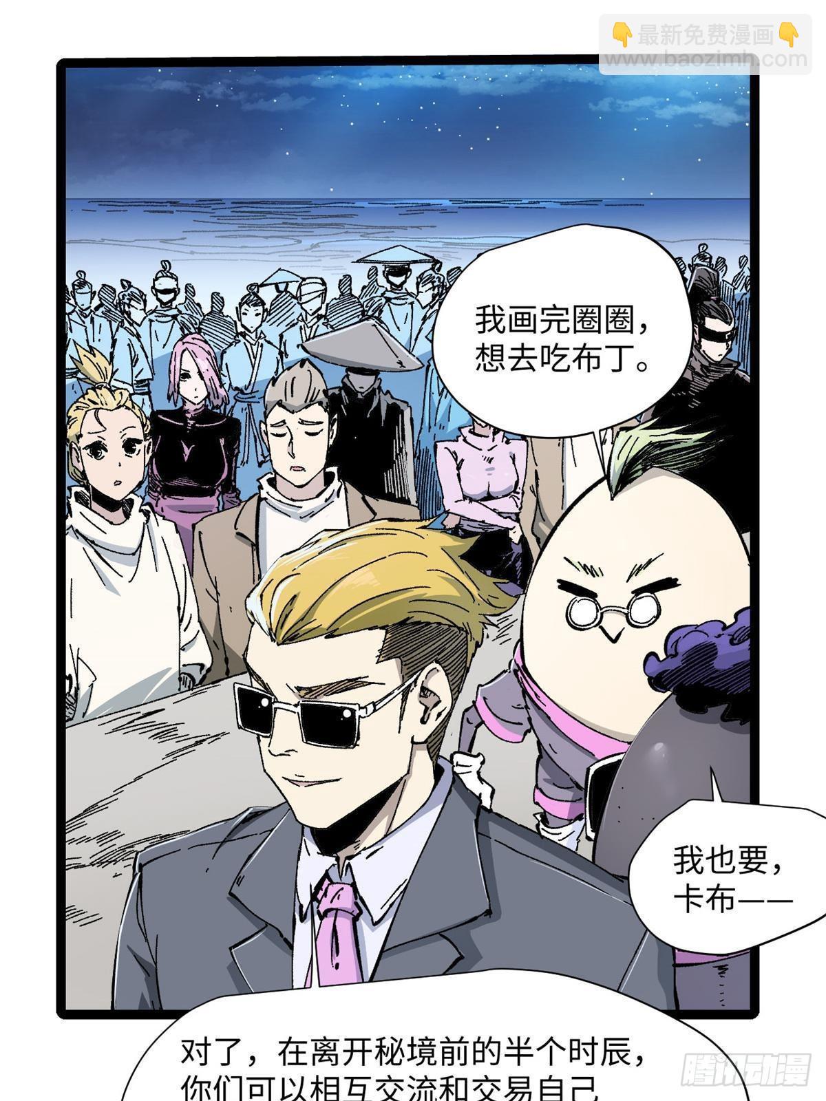 永恆國度 - 079 獎品 - 7