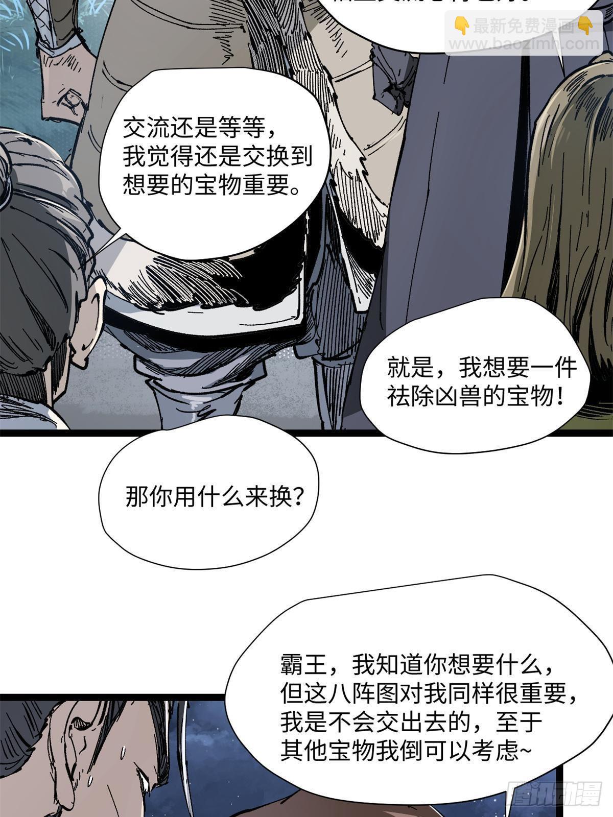 永恆國度 - 079 獎品 - 3