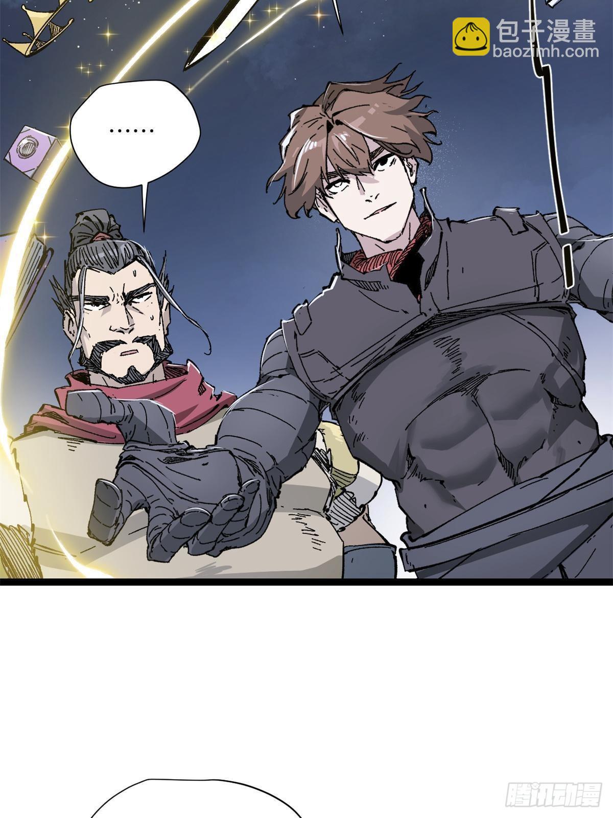 永恆國度 - 079 獎品 - 5