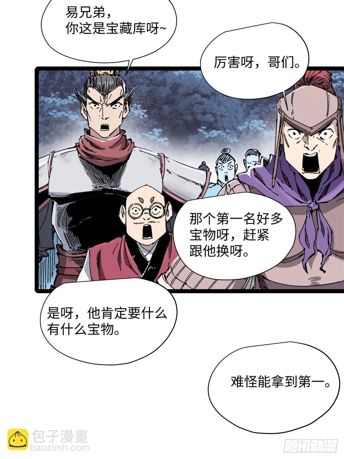 永恆國度 - 079 獎品 - 6