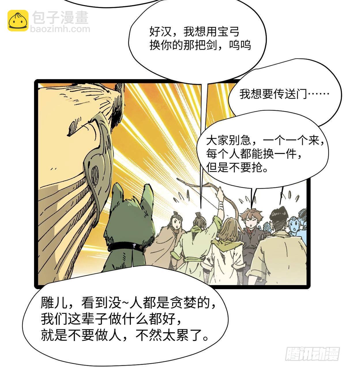 永恆國度 - 079 獎品 - 1