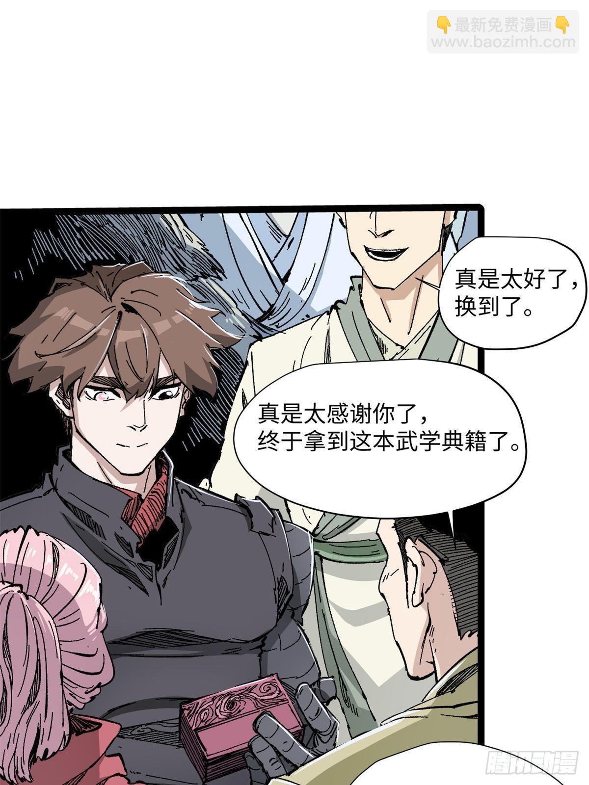 永恆國度 - 079 獎品 - 3