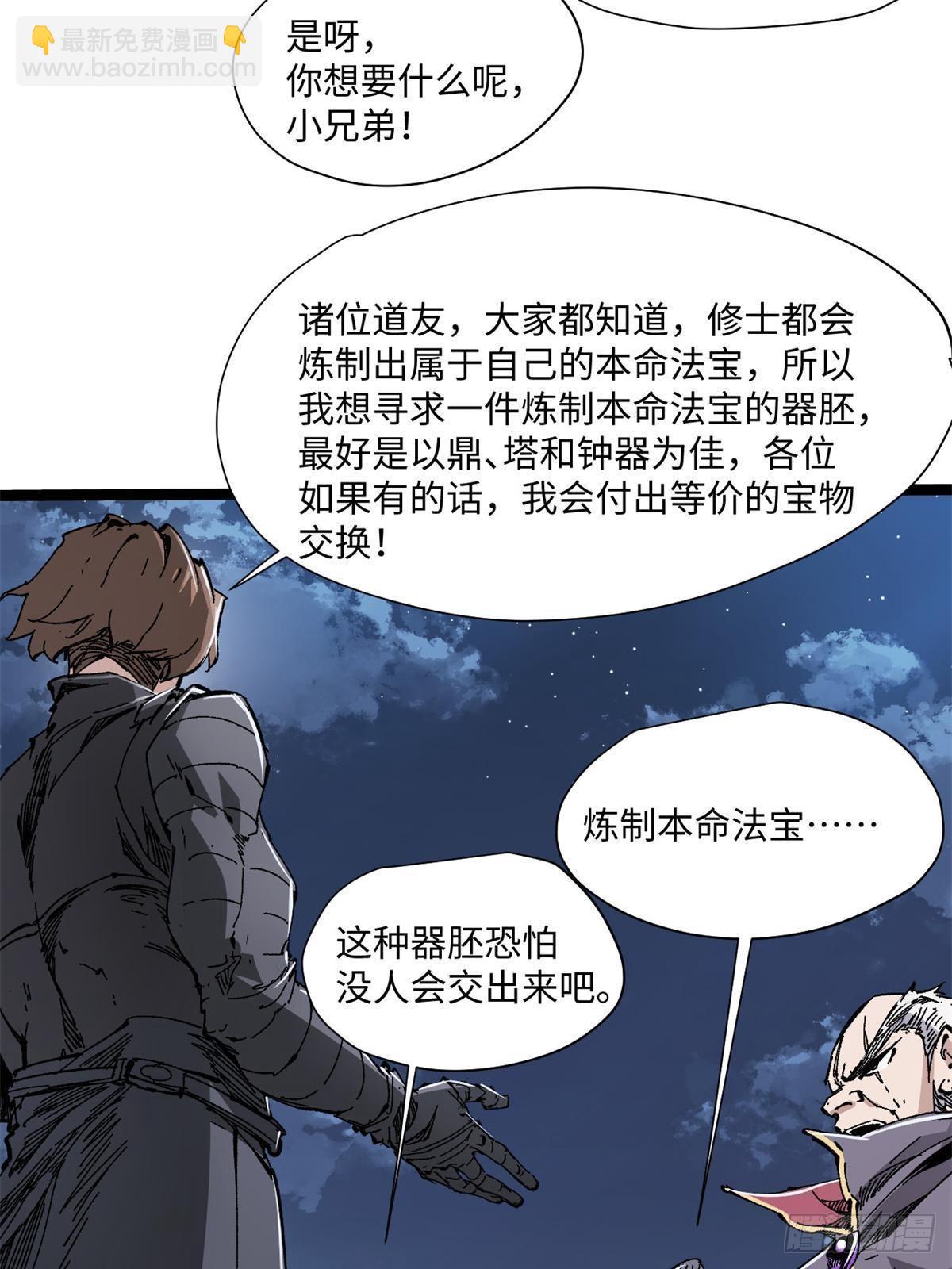 永恆國度 - 079 獎品 - 5