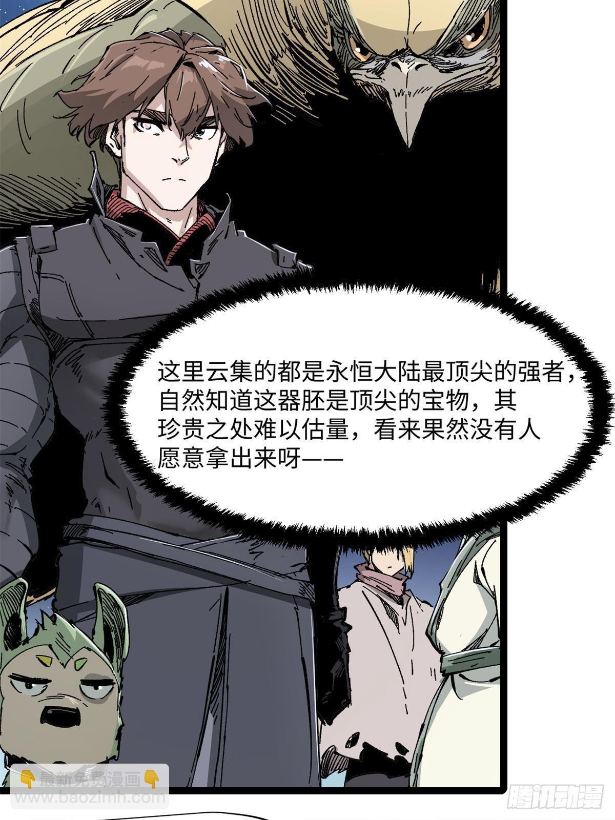 永恆國度 - 079 獎品 - 1