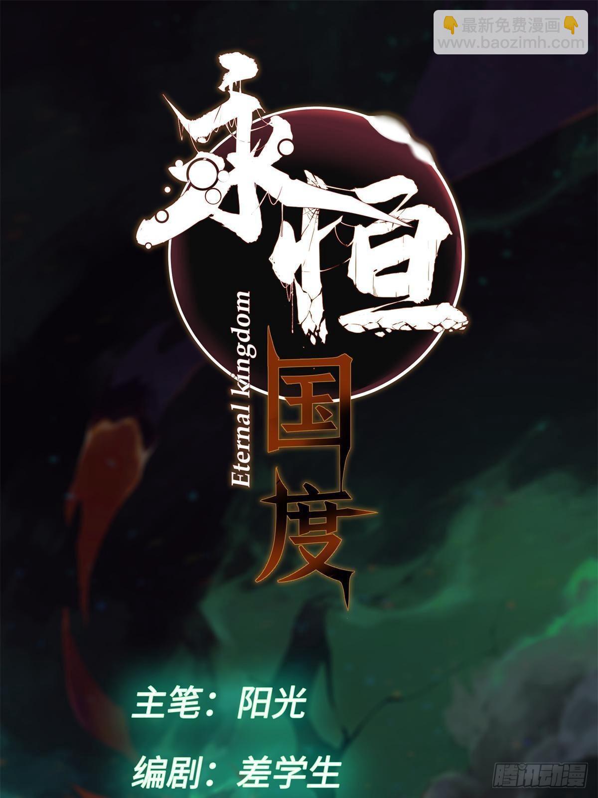 永恆國度 - 079 獎品 - 2