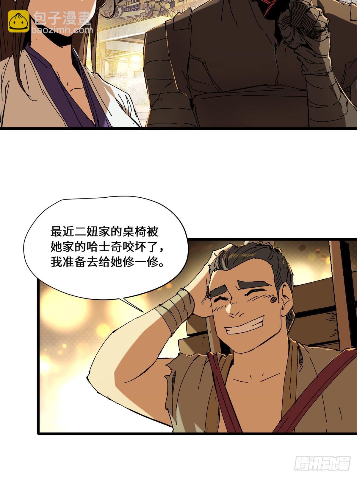 永恆國度 - 081 坊市 - 4