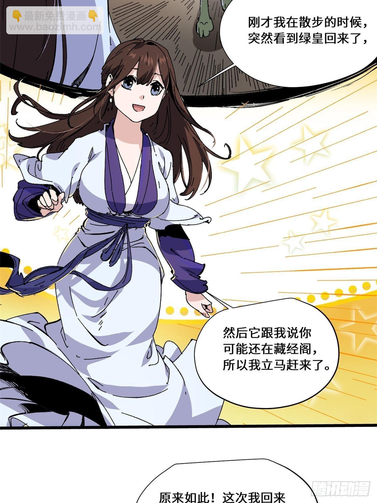 永恆國度 - 081 坊市 - 3