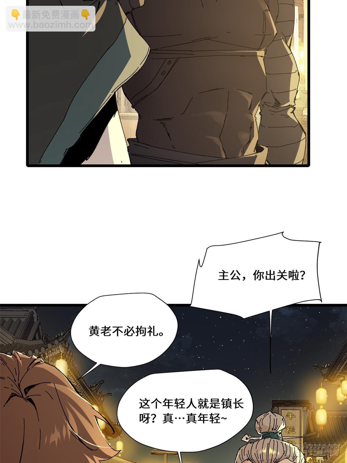 永恆國度 - 081 坊市 - 5