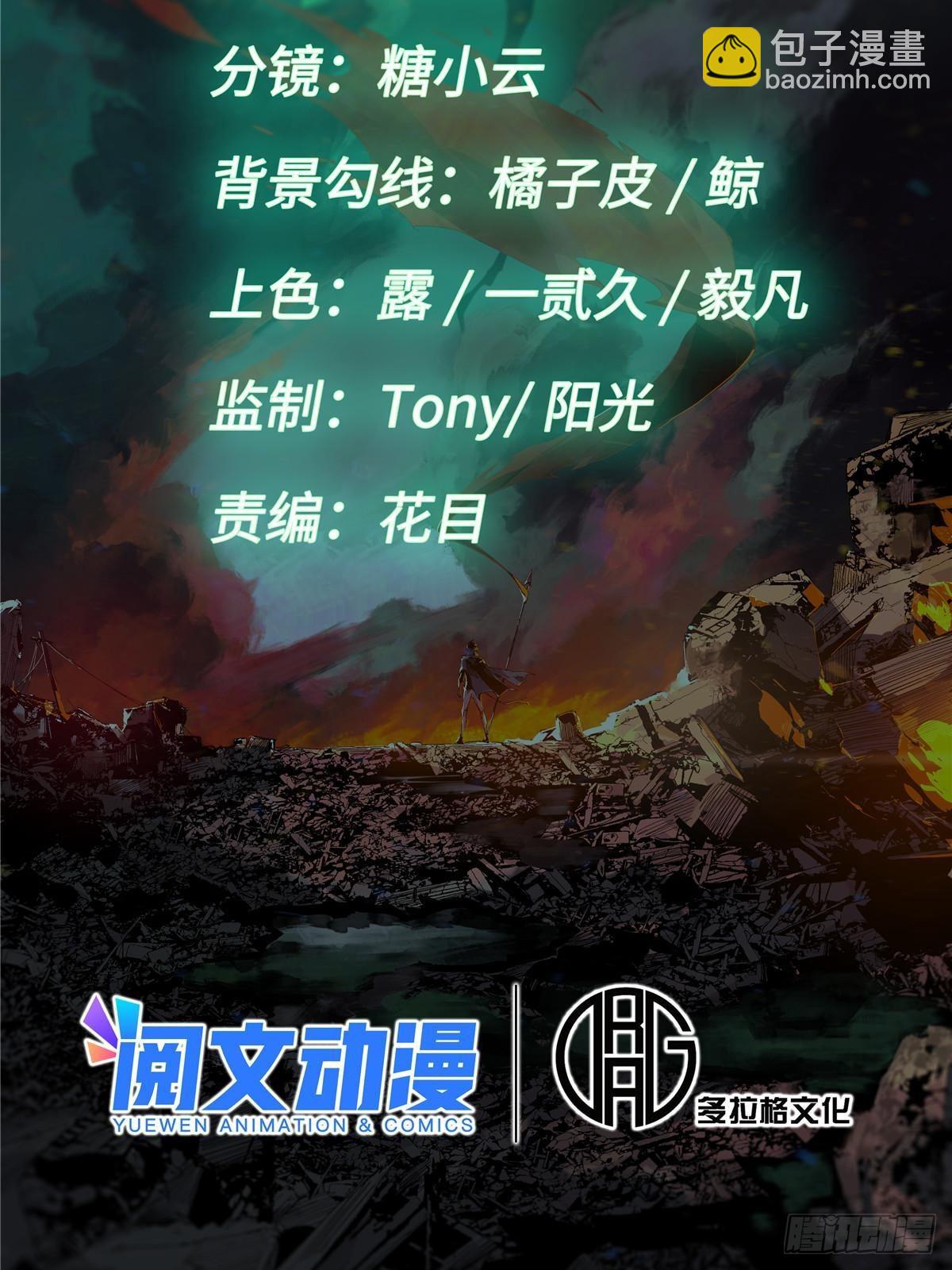 永恆國度 - 081 坊市 - 1