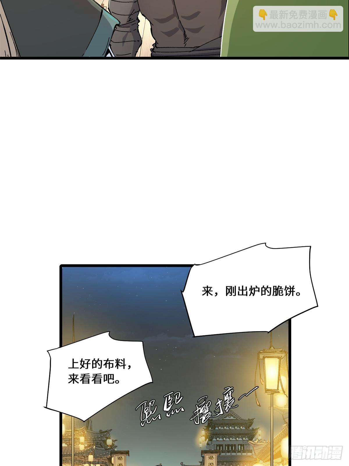 永恆國度 - 083 貨幣度量衡 - 3