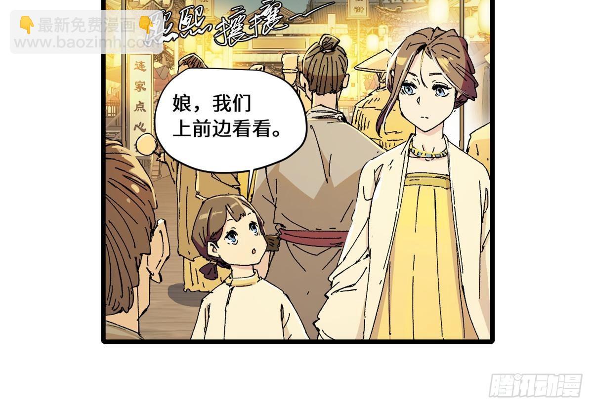 永恆國度 - 083 貨幣度量衡 - 4