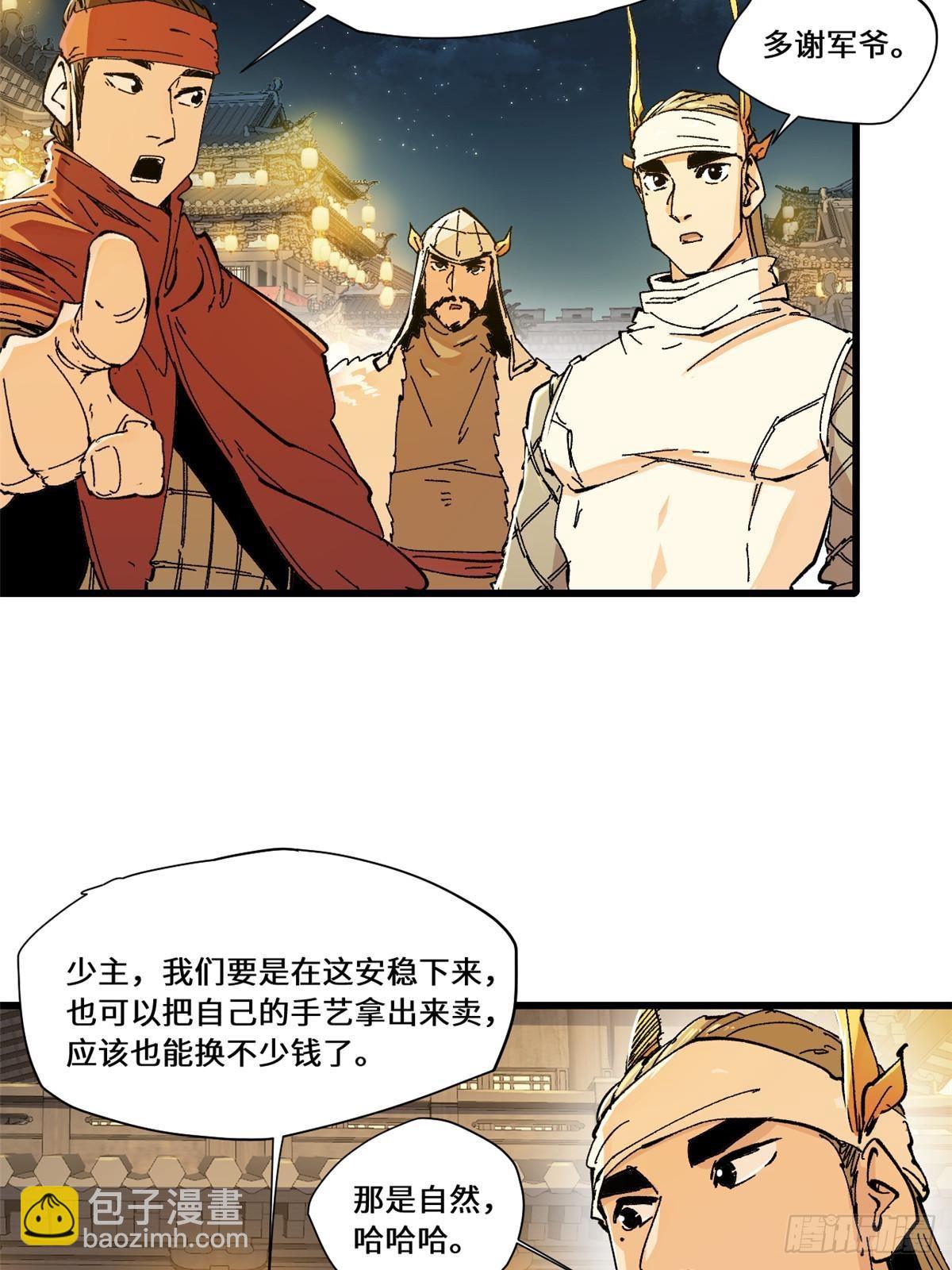 永恆國度 - 083 貨幣度量衡 - 6