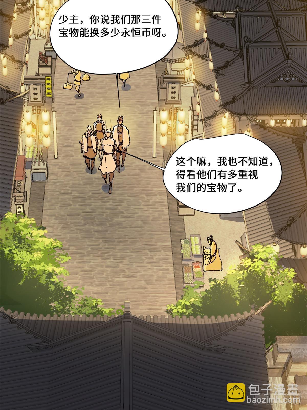 永恆國度 - 083 貨幣度量衡 - 2