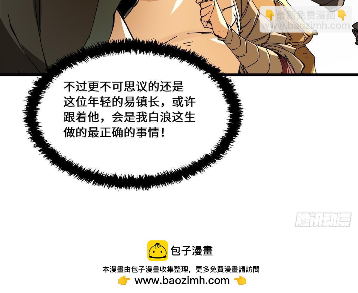 永恆國度 - 083 貨幣度量衡 - 5