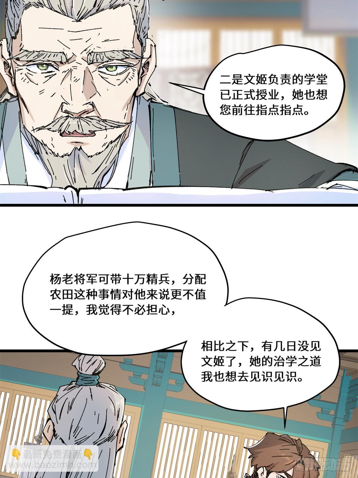 永恆國度 - 085 鳳鳴山谷 - 3