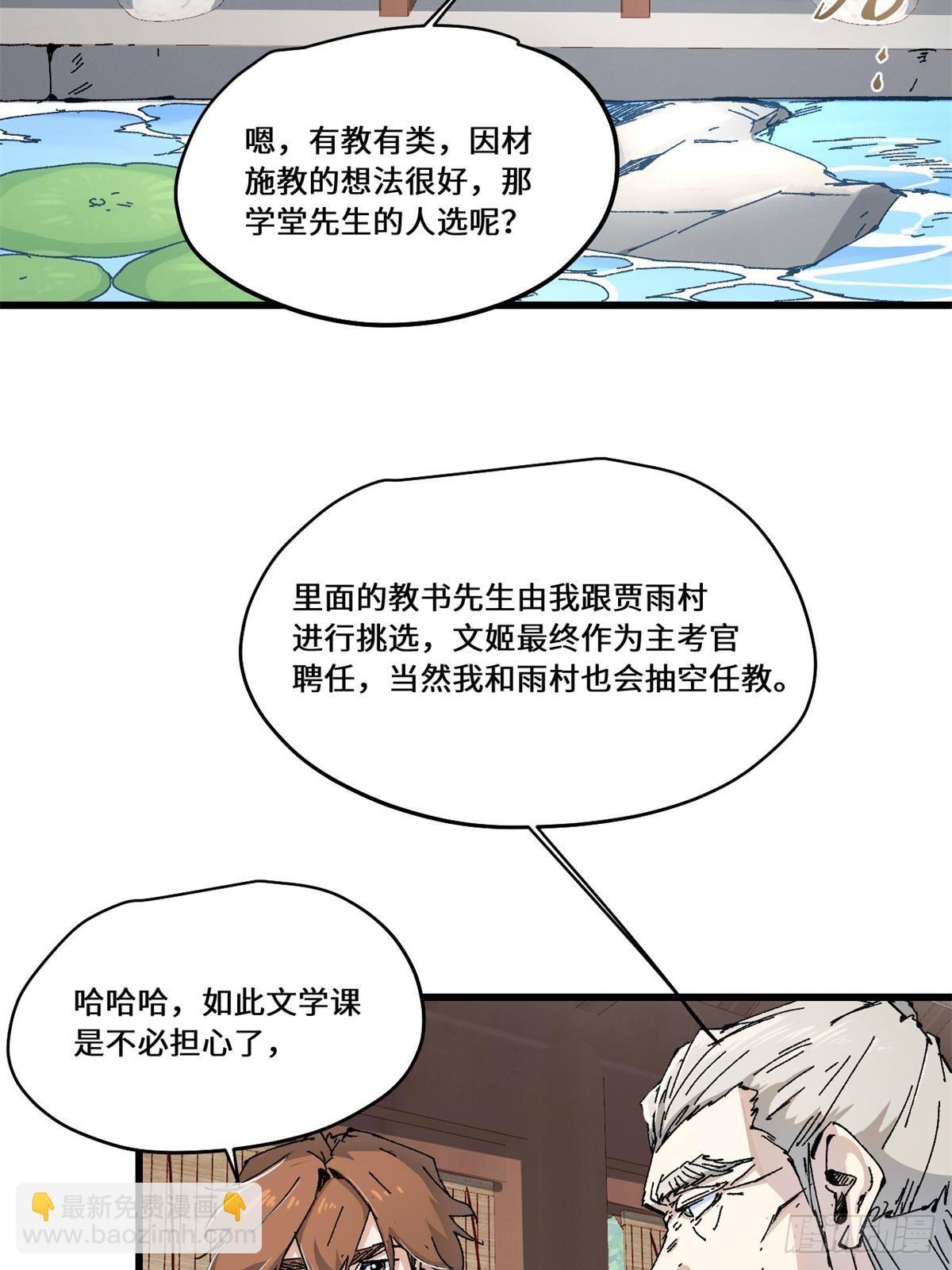 永恆國度 - 085 鳳鳴山谷 - 1