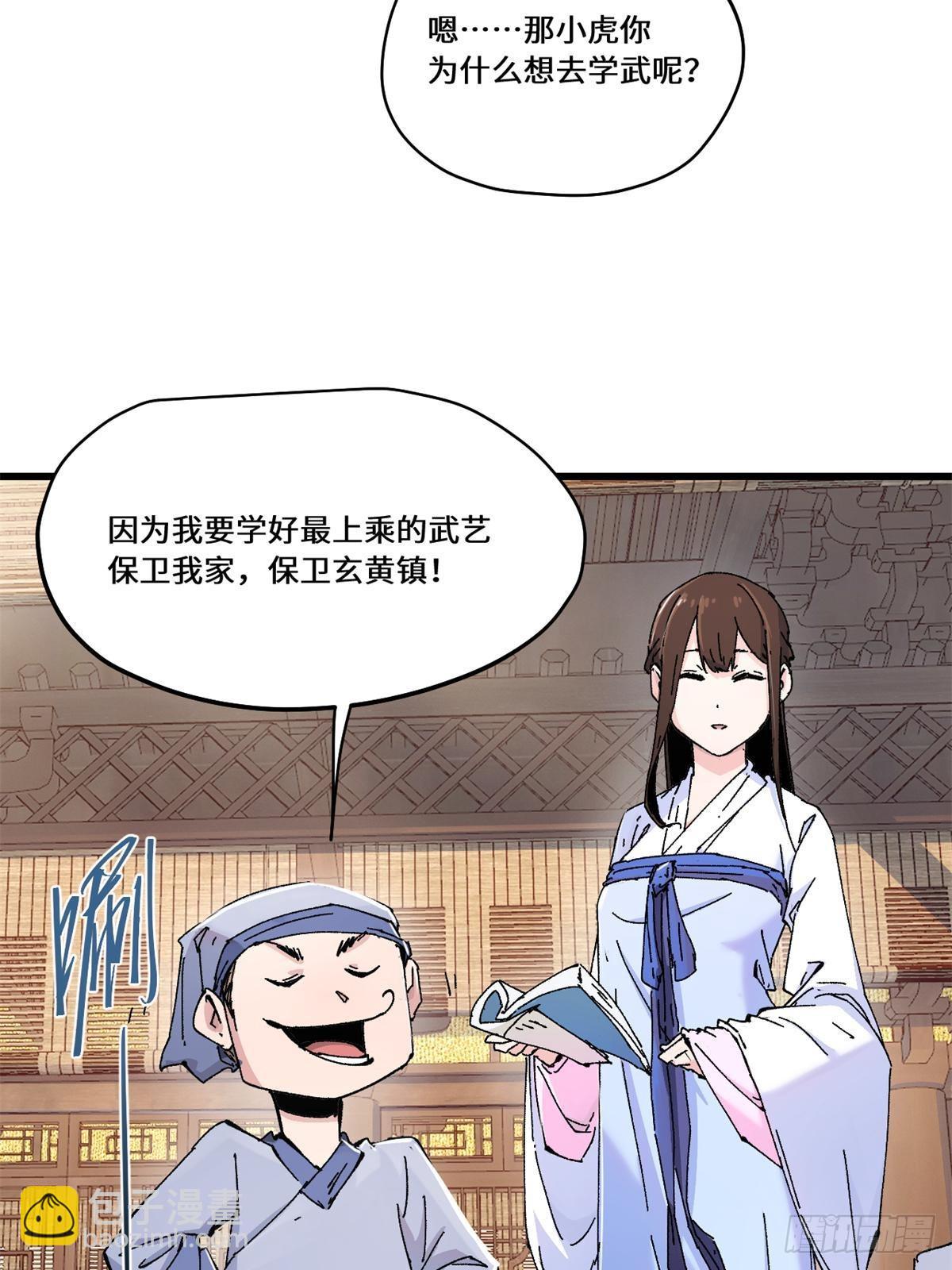 永恆國度 - 085 鳳鳴山谷 - 1