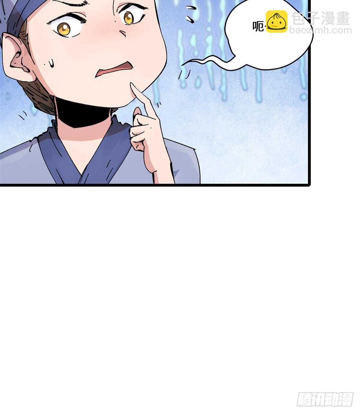 永恆國度 - 085 鳳鳴山谷 - 5