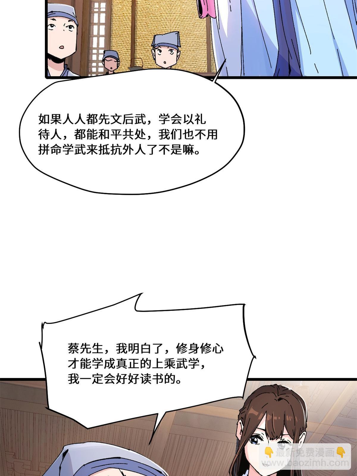 永恆國度 - 085 鳳鳴山谷 - 7