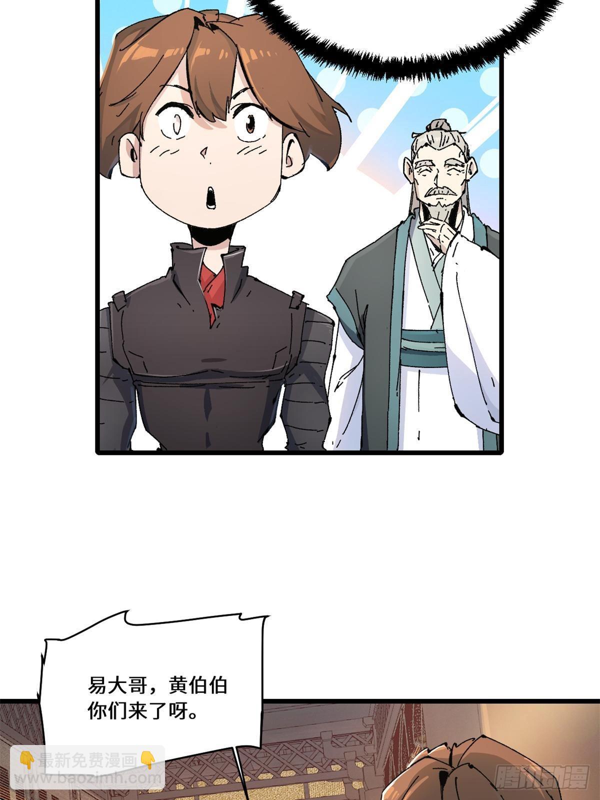 永恆國度 - 085 鳳鳴山谷 - 2