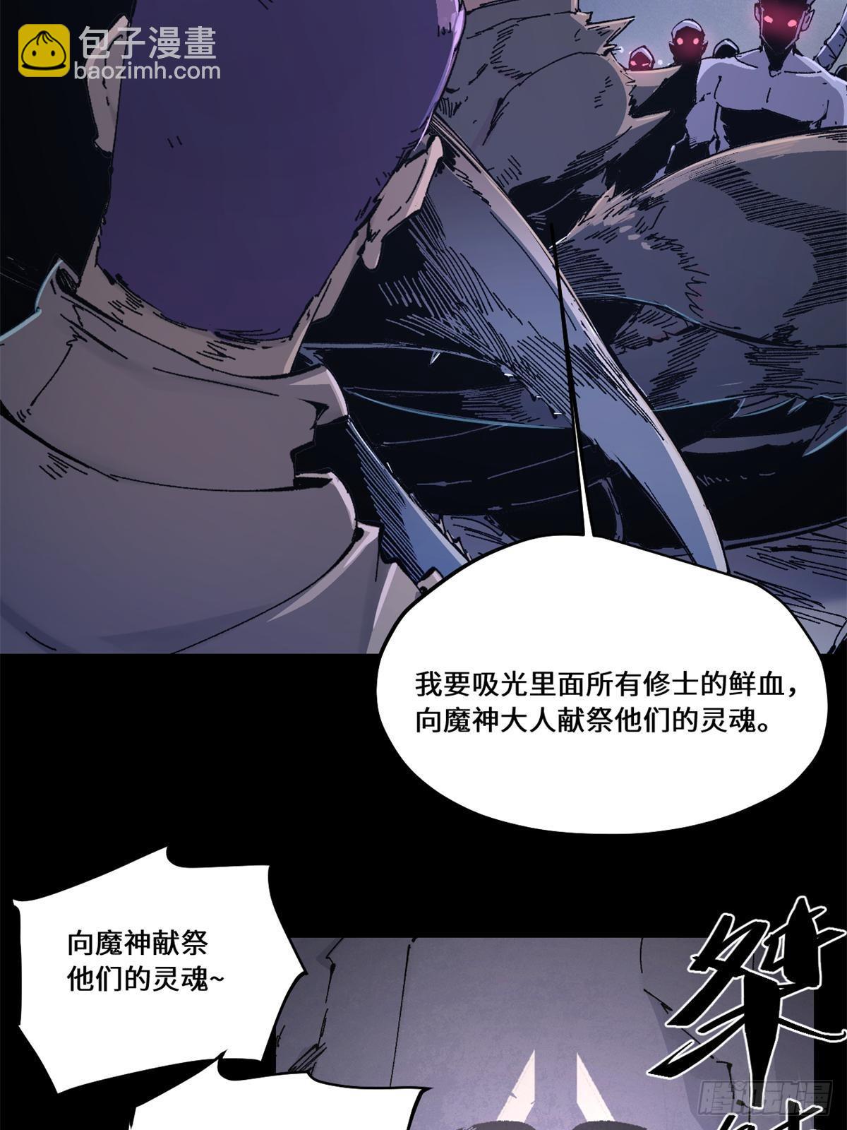 永恆國度 - 085 鳳鳴山谷 - 4