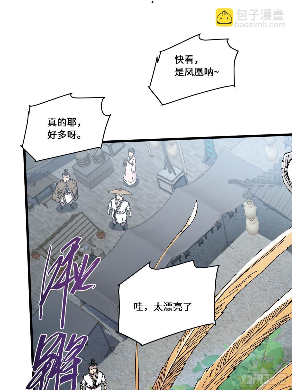 永恆國度 - 085 鳳鳴山谷 - 6