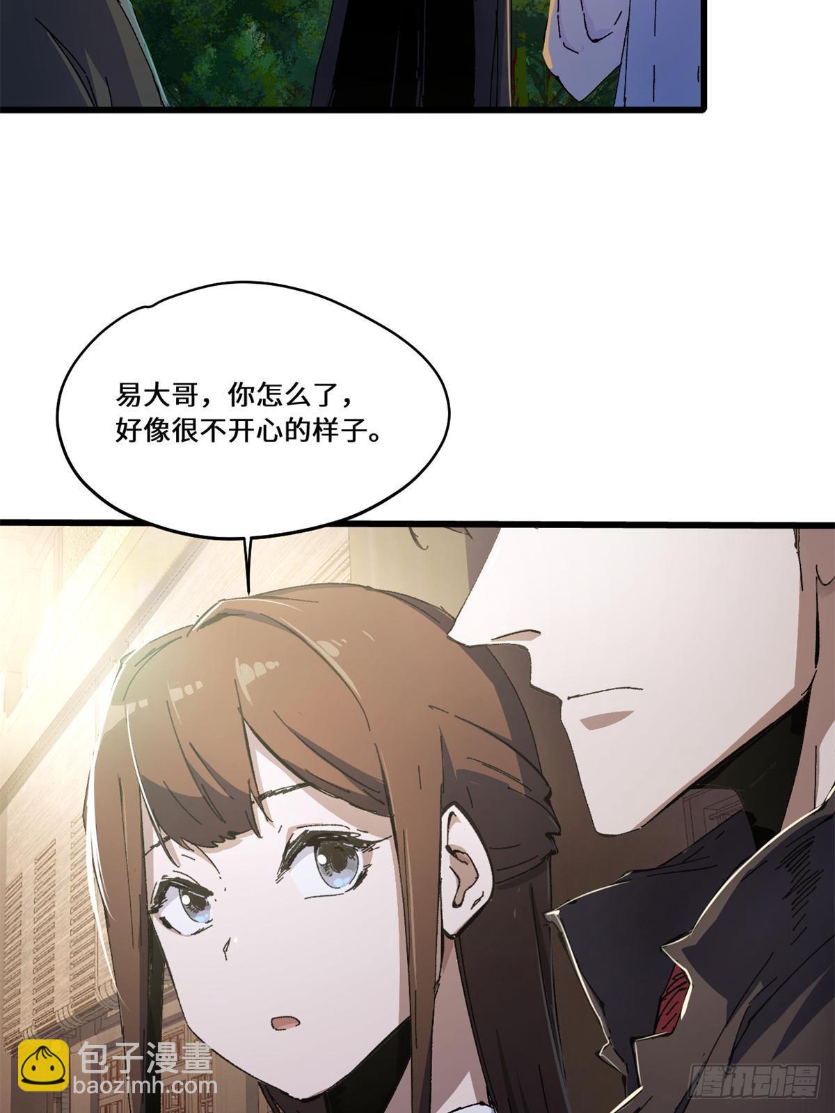 永恆國度 - 085 鳳鳴山谷 - 3