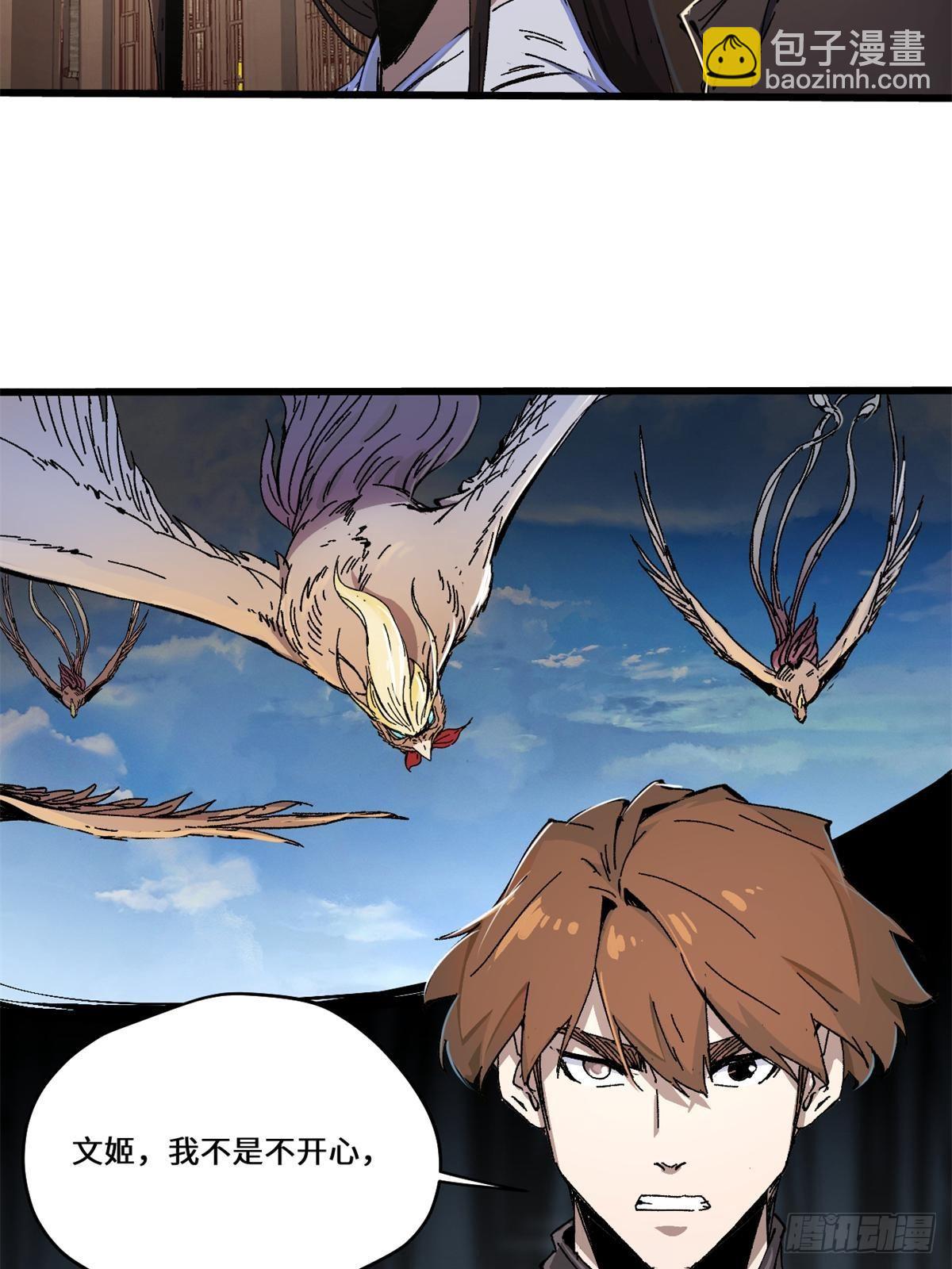 永恆國度 - 085 鳳鳴山谷 - 4