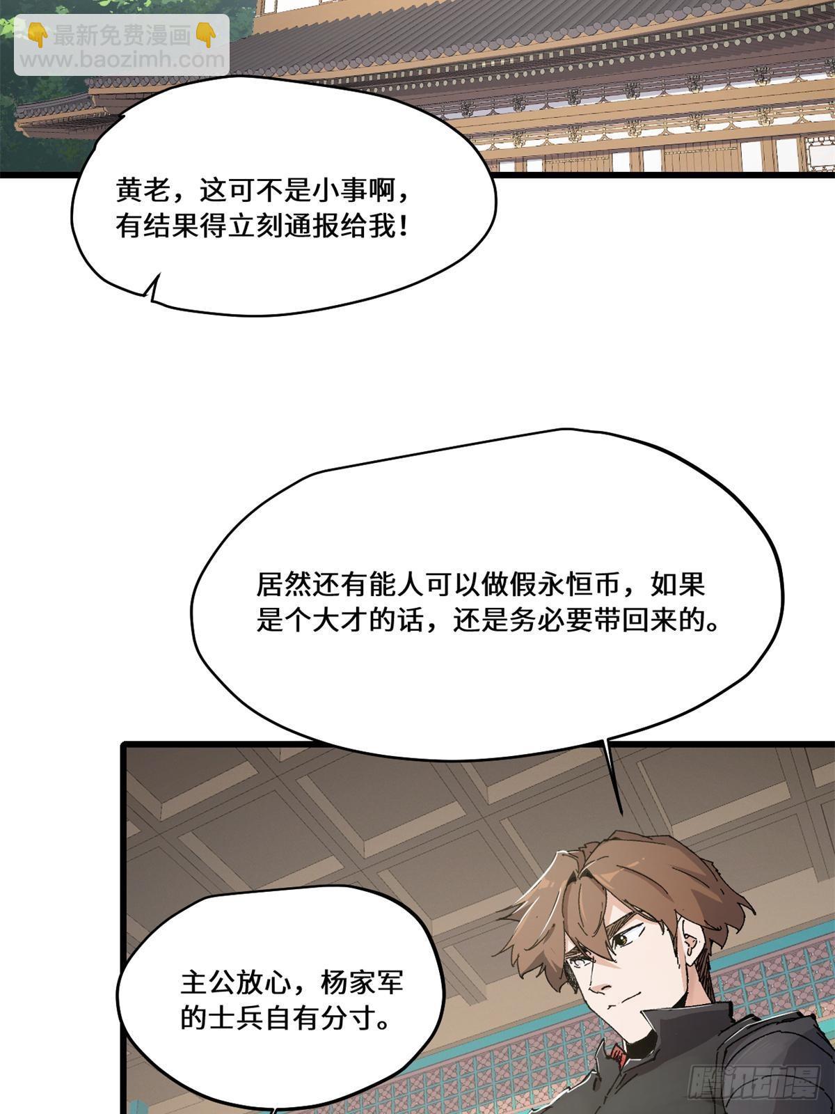 永恆國度 - 085 鳳鳴山谷 - 1