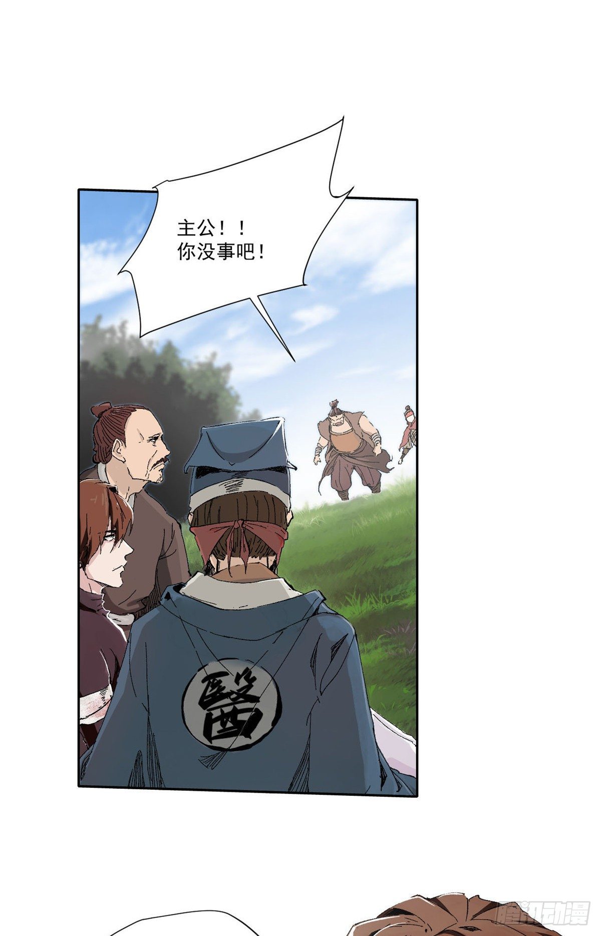 永恆國度 - 010 - 1