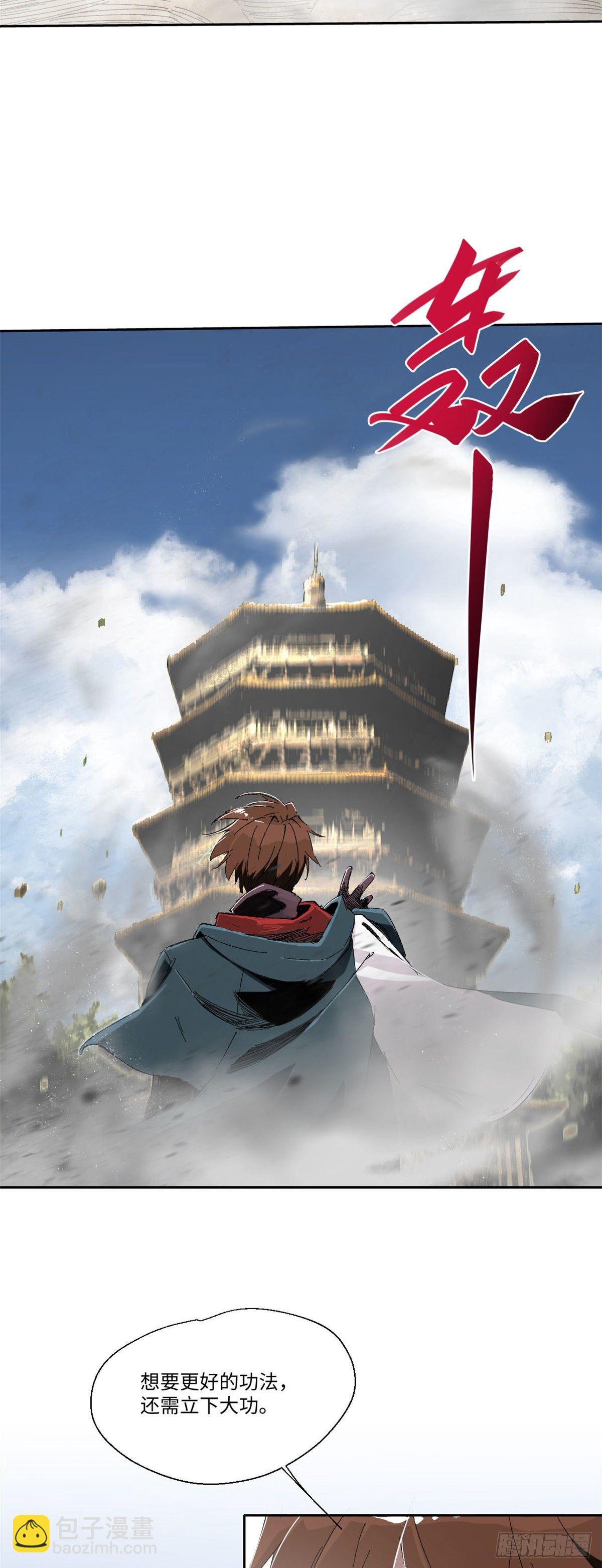 永恆國度 - 010 - 1