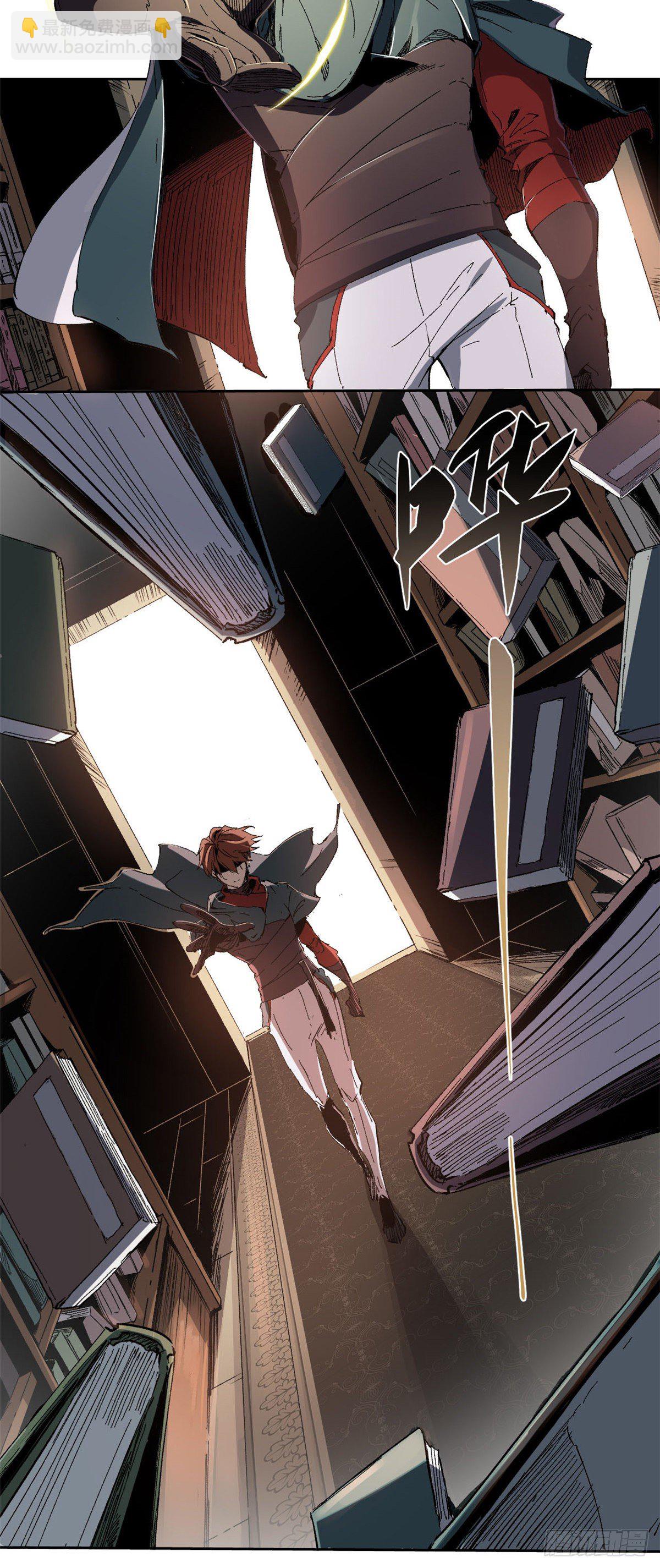 永恆國度 - 010 - 4