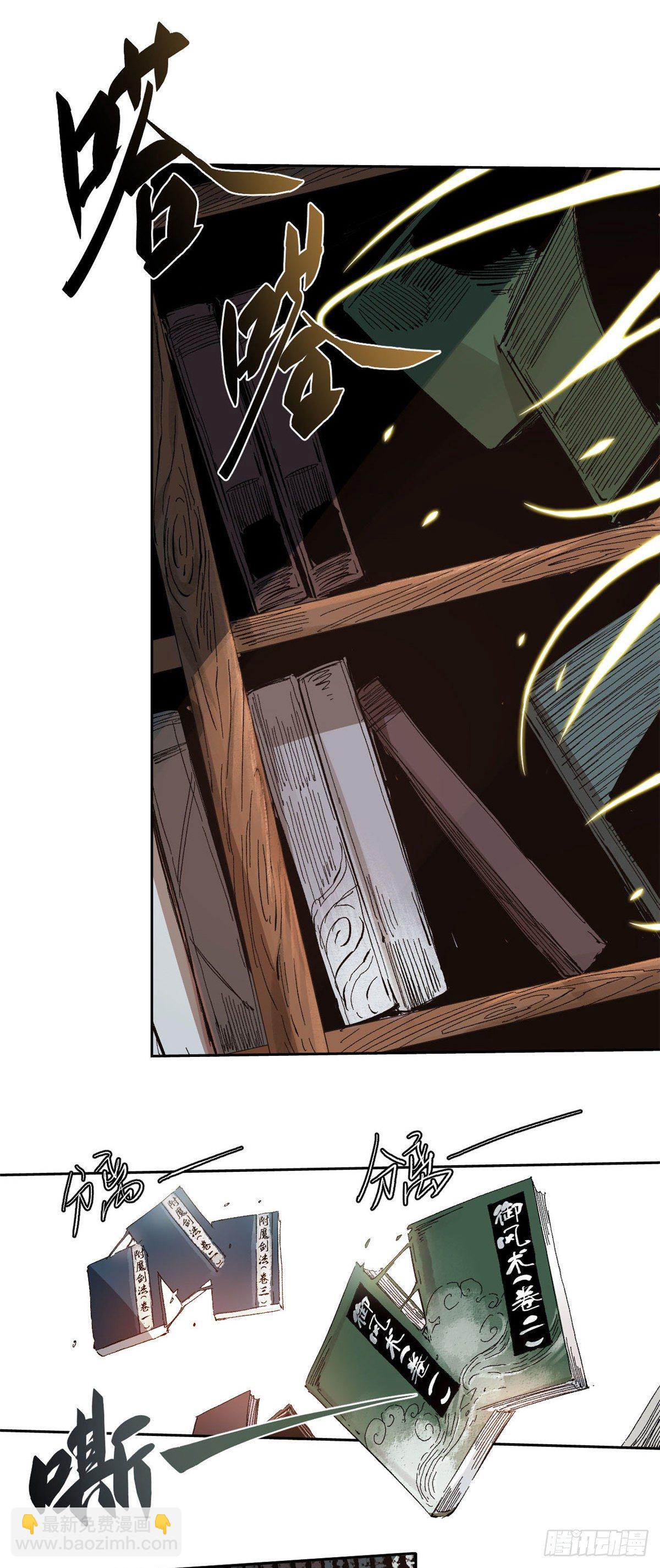 永恆國度 - 010 - 5